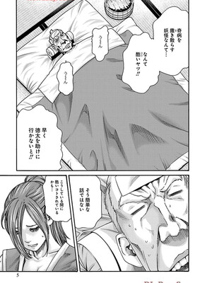 [春輝] あらくさ忍法帖 9_007