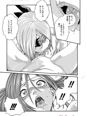 [春輝] あらくさ忍法帖 9_057