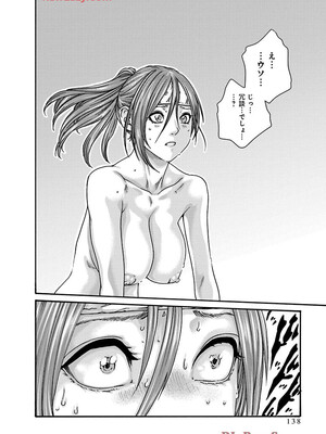 [春輝] あらくさ忍法帖 9_140