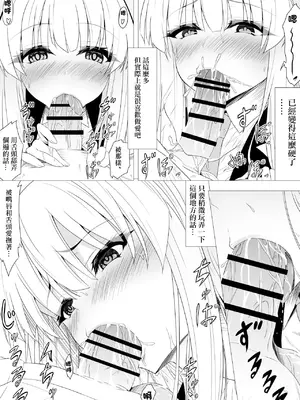 [とくたん] ノアにせまられる先生 (ブルーアーカイブ)_3