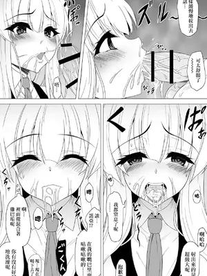 [とくたん] ノアにせまられる先生 (ブルーアーカイブ)_6