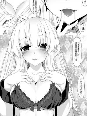 [とくたん] ノアにせまられる先生 (ブルーアーカイブ)_8