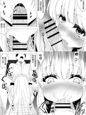 [とくたん] ノアにせまられる先生 (ブルーアーカイブ)_2