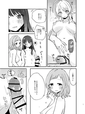 [電派絵師団(しろし)] 灯織ちゃんに生えたからたくさん出して治す本 (アイドルマスター シャイニーカラーズ) [DL版]_23