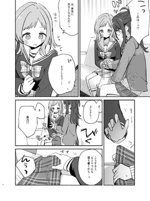 [電派絵師団(しろし)] 灯織ちゃんに生えたからたくさん出して治す本 (アイドルマスター シャイニーカラーズ) [DL版]_08