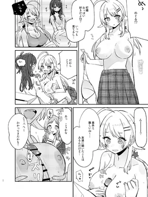 [電派絵師団(しろし)] 灯織ちゃんに生えたからたくさん出して治す本 (アイドルマスター シャイニーカラーズ) [DL版]_16