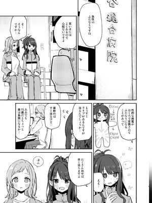 [電派絵師団(しろし)] 灯織ちゃんに生えたからたくさん出して治す本 (アイドルマスター シャイニーカラーズ) [DL版]_05