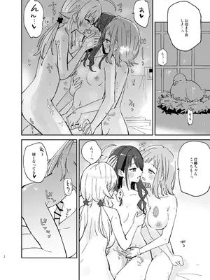 [電派絵師団(しろし)] 灯織ちゃんに生えたからたくさん出して治す本 (アイドルマスター シャイニーカラーズ) [DL版]_18
