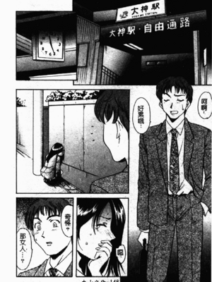 [星野竜一] 淫欲感染 [中文]_147