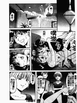 [星野竜一] 淫欲感染 [中文]_145