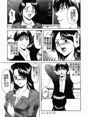 [星野竜一] 淫欲感染 [中文]_072