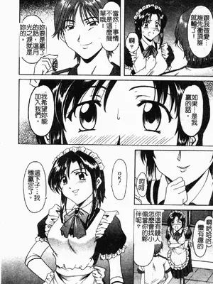 [星野竜一] 淫欲感染 [中文]_049
