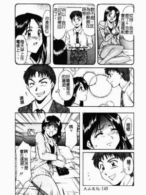 [星野竜一] 淫欲感染 [中文]_150