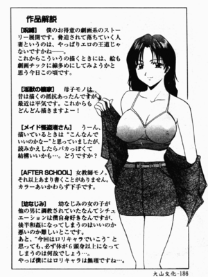 [星野竜一] 淫欲感染 [中文]_187