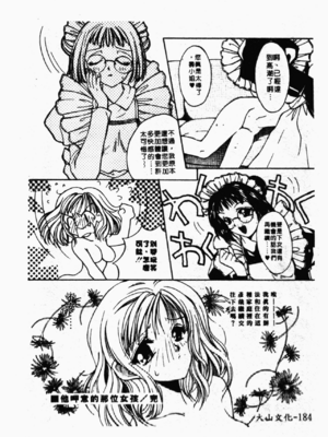 [星野竜一] 淫欲感染 [中文]_185