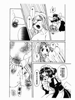 [星野竜一] 淫欲感染 [中文]_183
