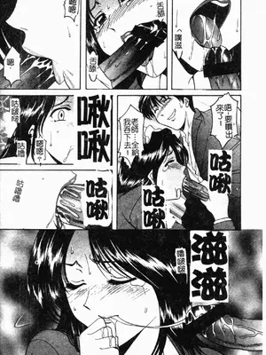[星野竜一] 淫欲感染 [中文]_074