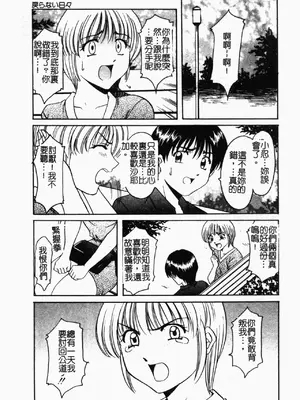 [星野竜一] 淫欲感染 [中文]_124