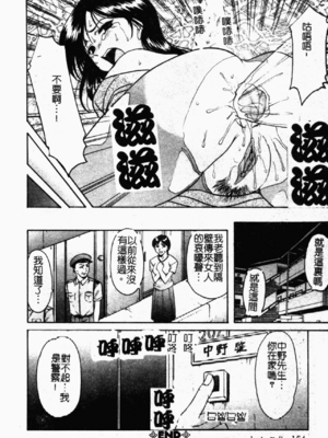 [星野竜一] 淫欲感染 [中文]_165