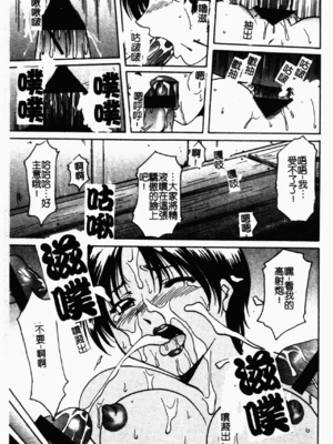 [星野竜一] 淫欲感染 [中文]_118