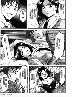 [星野竜一] 淫欲感染 [中文]_152