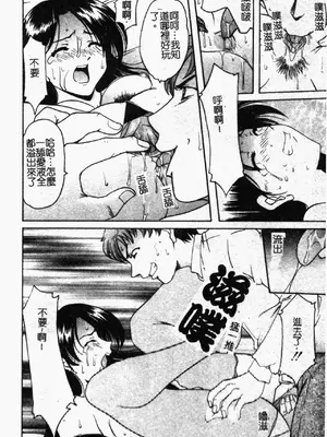 [星野竜一] 淫欲感染 [中文]_159