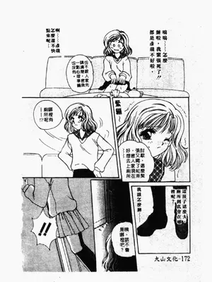 [星野竜一] 淫欲感染 [中文]_173