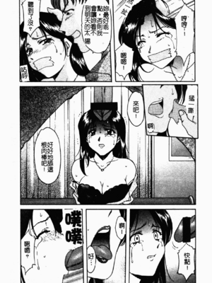 [星野竜一] 淫欲感染 [中文]_154