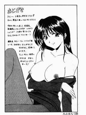 [星野竜一] 淫欲感染 [中文]_189