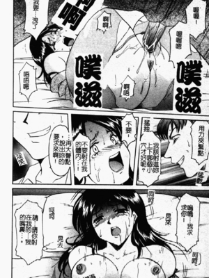 [星野竜一] 淫欲感染 [中文]_161
