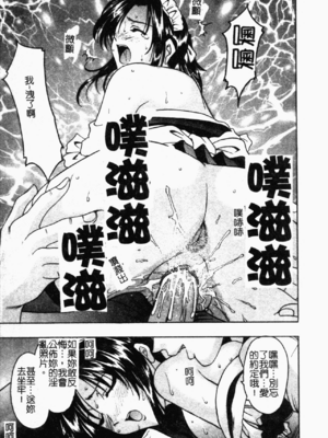 [星野竜一] 淫欲感染 [中文]_062