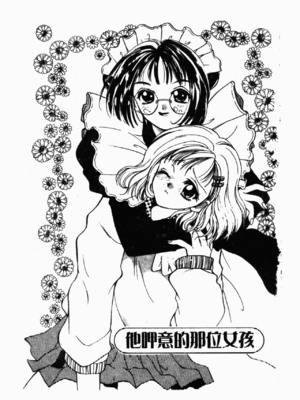 [星野竜一] 淫欲感染 [中文]_166