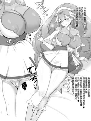 [メスしりんだー (爆砕)] メスしりんだー24 さあやとおじさま (HUGっと!プリキュア) [中国翻訳] [DL版]_11