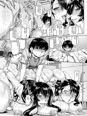 [TYPE.90] ボッチ様の痴女カノジョ3-4话 [渣翻]_090