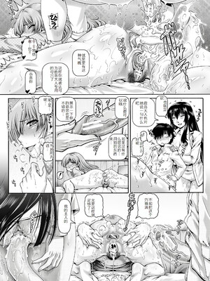 [TYPE.90] ボッチ様の痴女カノジョ3-4话 [渣翻]_134