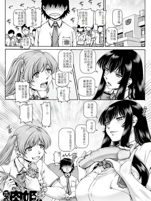 [TYPE.90] ボッチ様の痴女カノジョ3-4话 [渣翻]_135