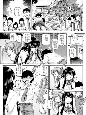 [TYPE.90] ボッチ様の痴女カノジョ3-4话 [渣翻]_136