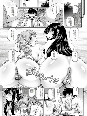 [TYPE.90] ボッチ様の痴女カノジョ3-4话 [渣翻]_137