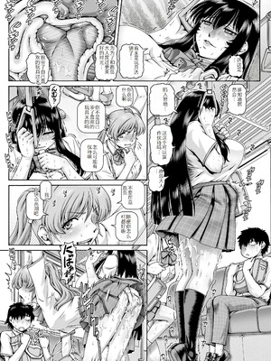[TYPE.90] ボッチ様の痴女カノジョ3-4话 [渣翻]_141