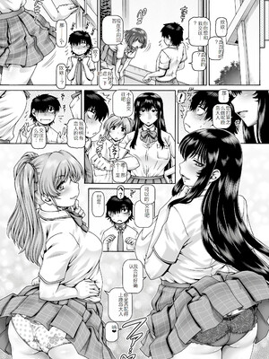 [TYPE.90] ボッチ様の痴女カノジョ3-4话 [渣翻]_170