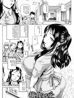 [TYPE.90] ボッチ様の痴女カノジョ3-4话 [渣翻]_171