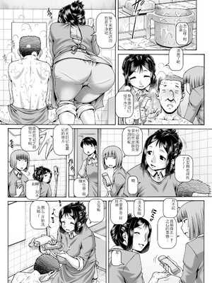 [TYPE.90] ボッチ様の痴女カノジョ3-4话 [渣翻]_172