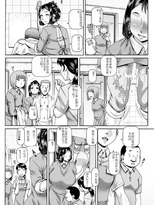[TYPE.90] ボッチ様の痴女カノジョ3-4话 [渣翻]_179