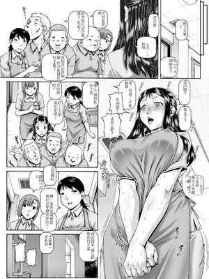 [TYPE.90] ボッチ様の痴女カノジョ3-4话 [渣翻]_189