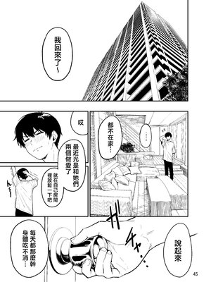 [坂本商店 (西沢みずき)] ギャルとめっちゃ生ハメ中出しえっちするハナシ #2  [中国翻訳]_045