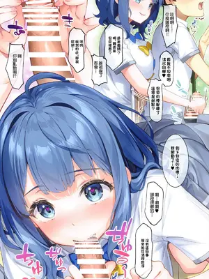 (C105) [ESSENTIA (藤真拓哉)] 負けヒロインでも匂わせたい! (負けヒロインが多すぎる!)｜敗犬女主也想要秀恩愛！ [中国翻訳]_07