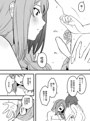 [せなか] 義装母子 3 [中国翻訳]_10