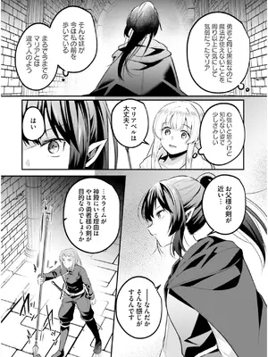 [あび] 淫靡な洞窟のその奥で7_119