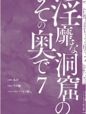 [あび] 淫靡な洞窟のその奥で7_165
