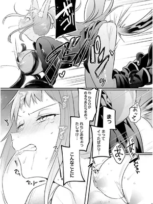 [あび] 淫靡な洞窟のその奥で7_115